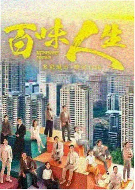 插翅难飞小说番外雾港十七日封面